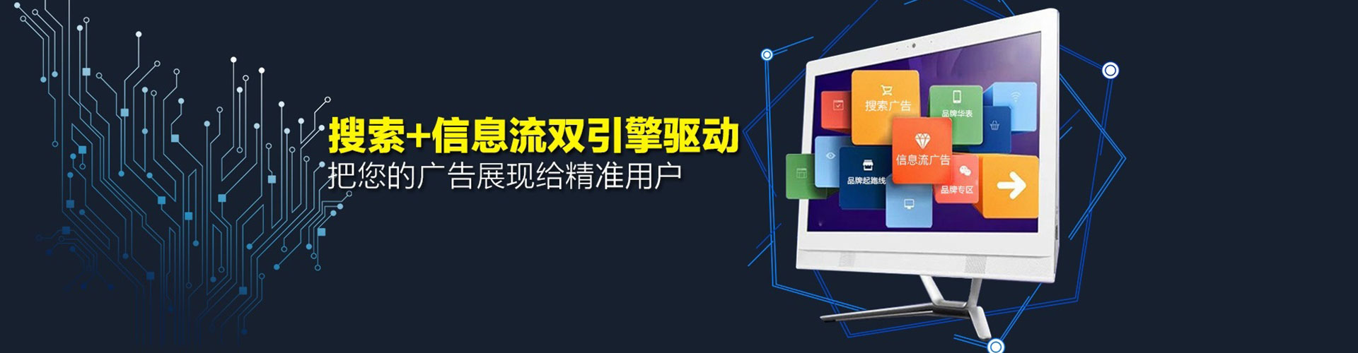 石棉信息流优化师